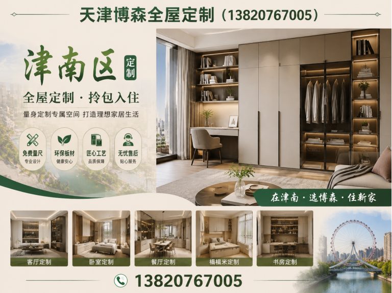 滨海新区13820767005展示图